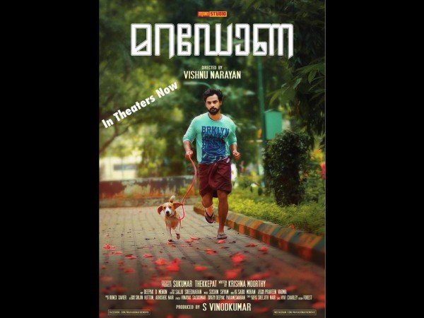 ടൊവിനോ പറഞ്ഞത്