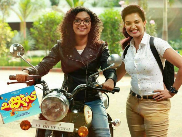 ചങ്ക്‌സ്