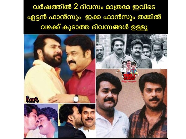 വഴക്ക് കൂടാത്ത ദിവസങ്ങള്‍