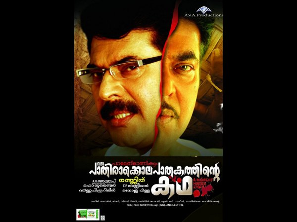 ഇരട്ട വേഷങ്ങളിലും റെക്കോര്‍ഡ്
