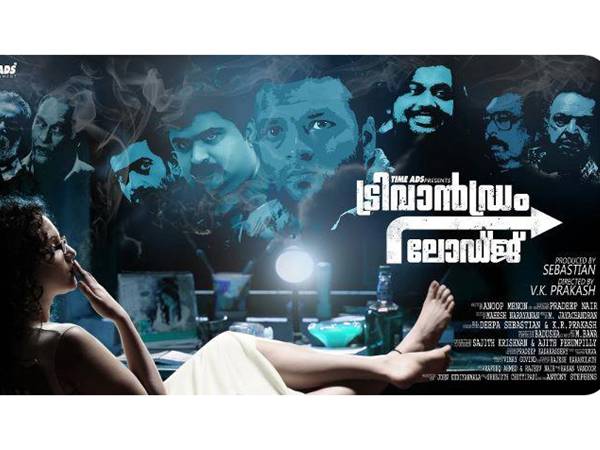 ട്രിവാന്‍ഡ്രം ലോഡ്ജ്   