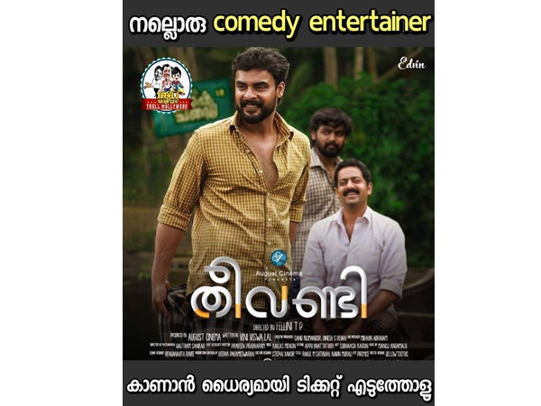 ടിക്കറ്റ് എടുക്കാം..