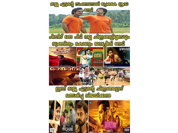 ടൊവിനോ മാജിക്