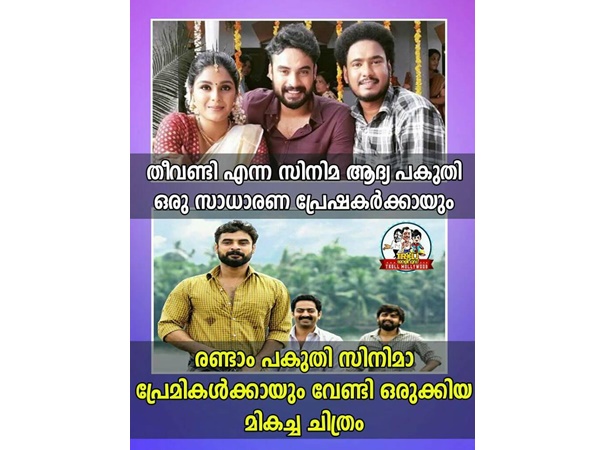  മികച്ച ചിത്രമെന്ന് ഒറ്റ വാക്കില്‍ പറയാം 