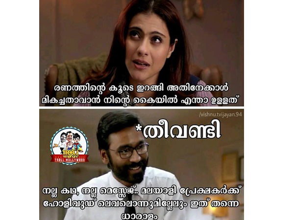  രണത്തിനെക്കാള്‍ മികച്ചതോ?