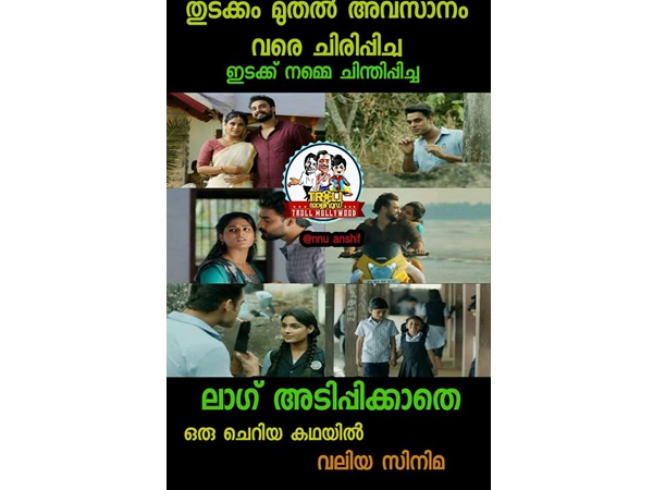  ചെറിയ കഥയില്‍ വലിയ സിനിമ