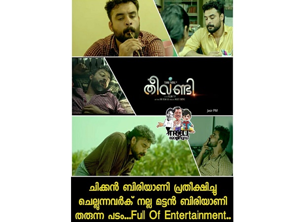ഫുള്‍ എന്റര്‍ടെയിന്‍മെന്റ്