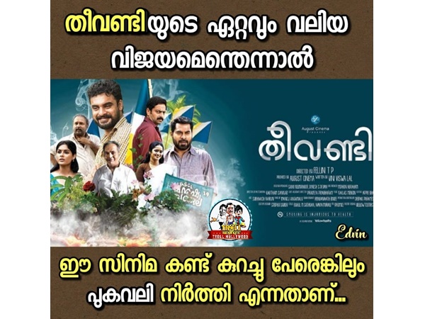 സിനിമയുടെ വിജയം