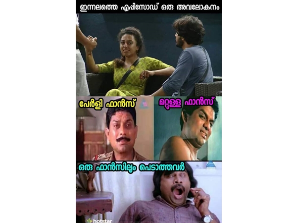പേളി ഫാന്‍സ്