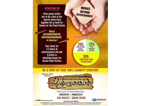 aickkarakonathe-bhishaguranmaar aickkarakonathe-bhishaguranmaar