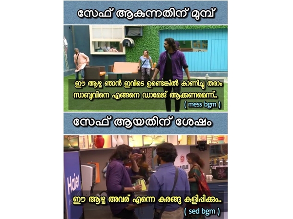 സേഫാവുന്നതിന് മുന്‍പുള്ള ഷിയാസ്