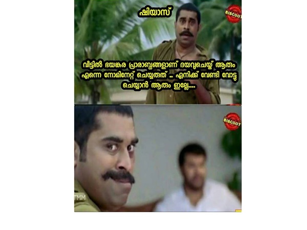 നോമിനേറ്റ് ചെയ്യല്ലേ