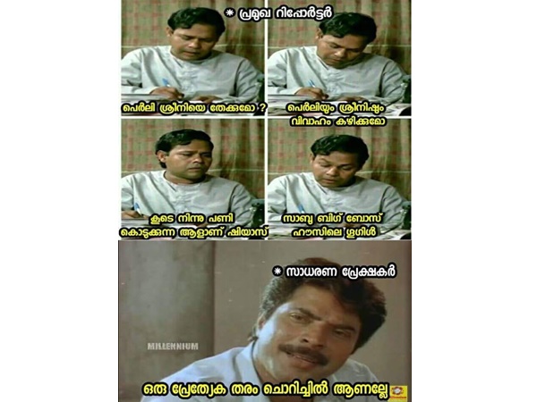 ഇതിപ്പോ വല്ലാത്തൊരുവസ്ഥയാണല്ലോ