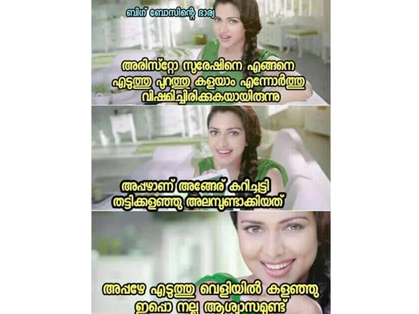 സുരേഷിന് പുറത്താക്കണം