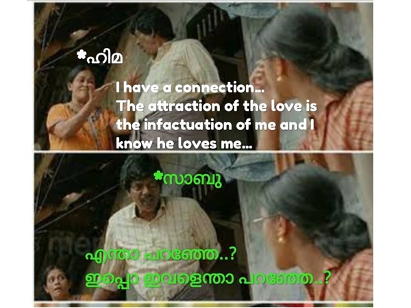 കണക്ഷന്‍ കഥ തന്നെ