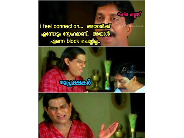 എന്തൊരു കഷ്ടമാണ്