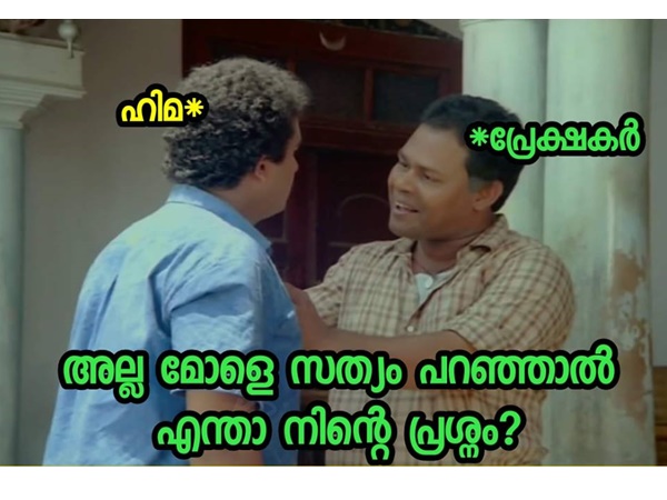 എന്താണ് പ്രശ്‌നം