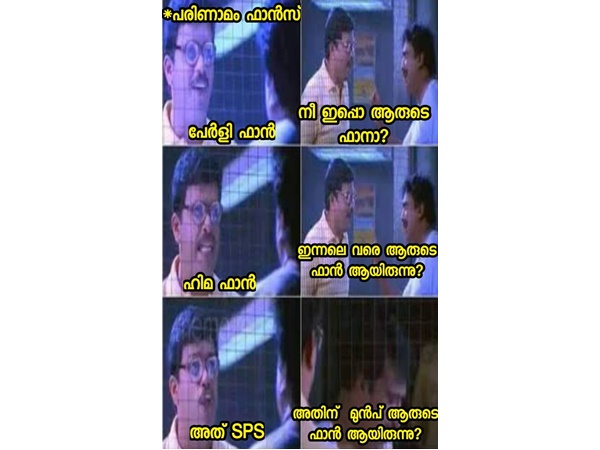 പ്രത്യേകിച്ച് അങ്ങനെയൊന്നുമില്ല
