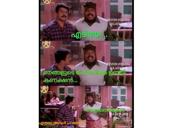 കണക്ഷന്‍ ഇവിടെയുമുണ്ട്