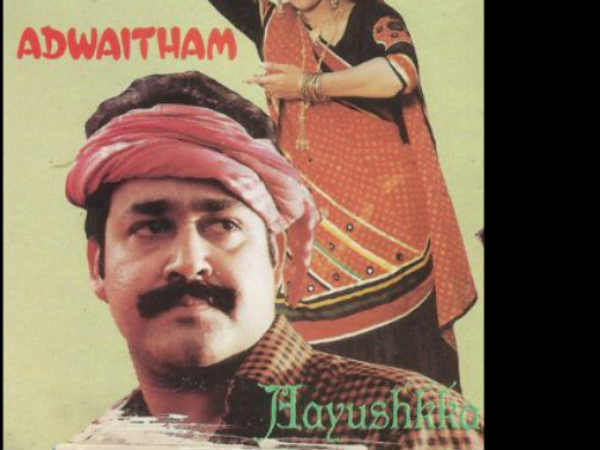 അദ്വൈതം