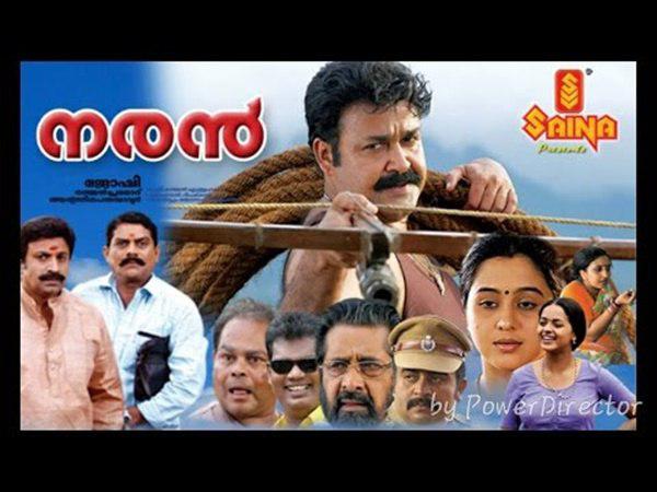 ഡ്യൂപ്പിനെ ഉപയോഗിച്ചില്ല