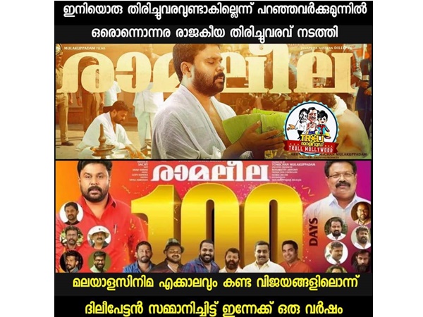 ശക്തമായ തിരിച്ചുവരവ്