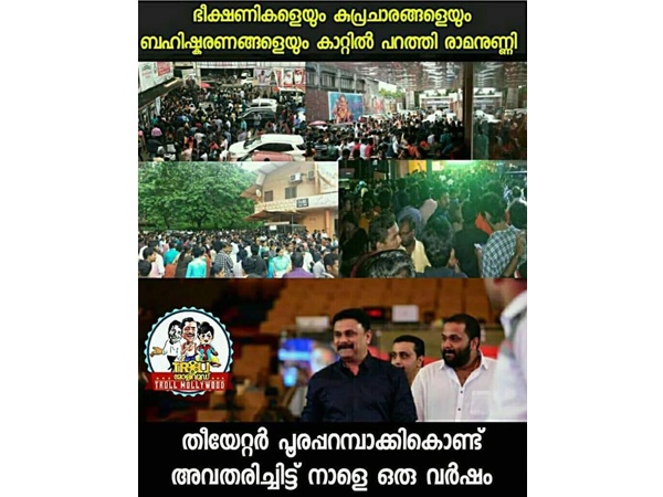 തിയേറ്ററുകളെ പൂരപ്പറമ്പാക്കി