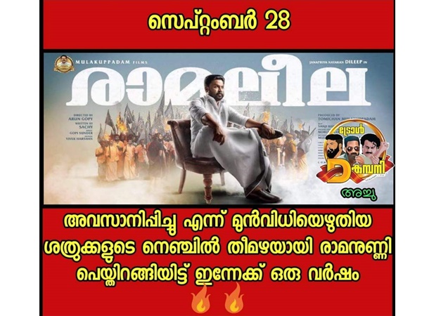 മുന്‍വിധികളെ കാറ്റില്‍ പറത്തി