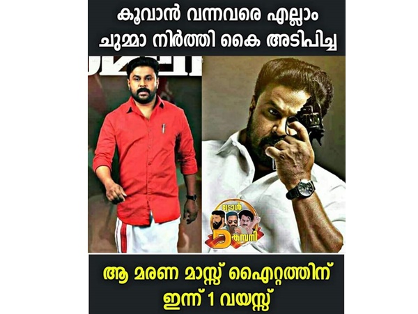 കൂവാന്‍ വന്നവരും കൈയ്യടിച്ചു