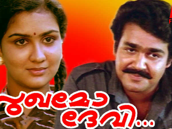  വേണു  നാഗവള്ളി ചിത്രം