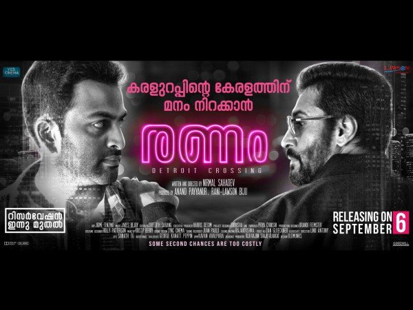 കേരള ബോക്സോഫീസില്‍