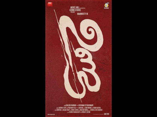  ഉണ്ട