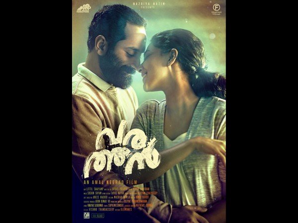 വരത്തനും മോശമല്ല 