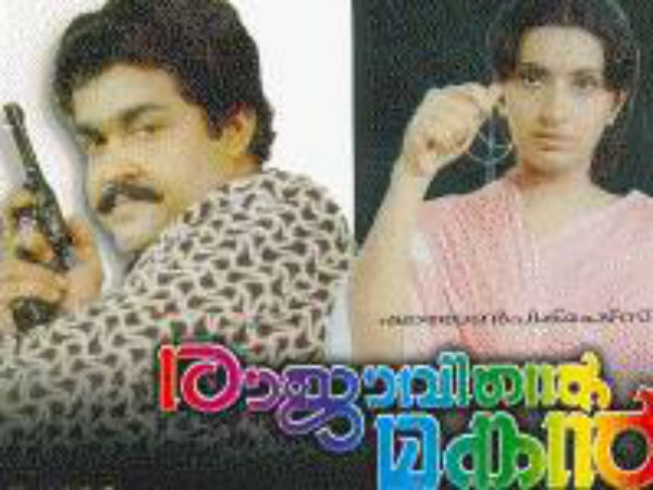 മറ്റു താരങ്ങള്‍ക്കും വഴിത്തിരിവായ ചിത്രം