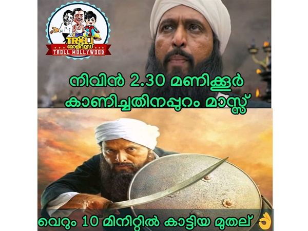 നിവിന്റെ മാസിനൊപ്പം