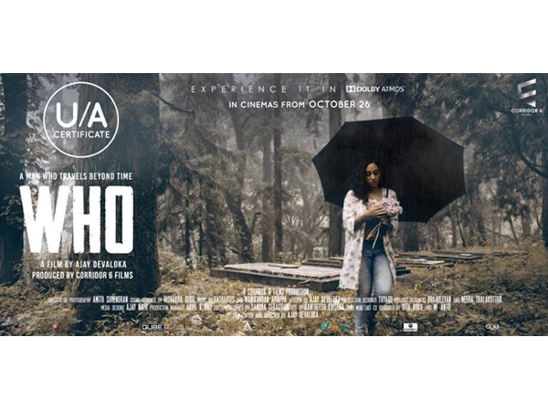 ഹൂ റിലീസിനൊരുങ്ങുന്നു...