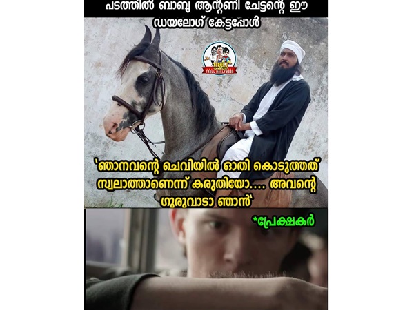 രോമാഞ്ചമുണ്ടായി