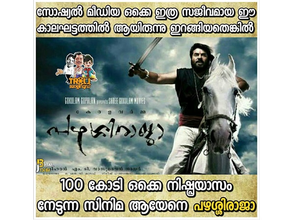 100 കോടി കിട്ടുമായിരുന്നു...