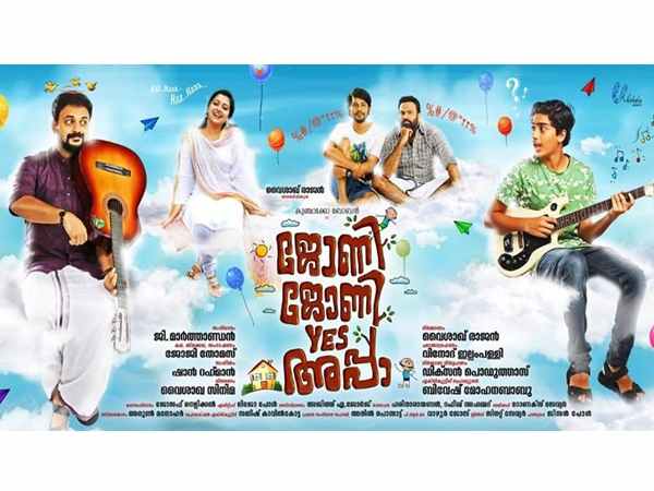  ആദമിന്റെ വരവ് 