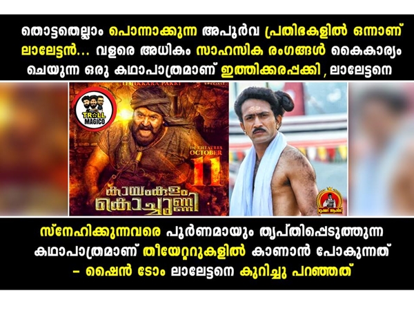 ഏട്ടന്റെ പക്കി പൊളിച്ചു