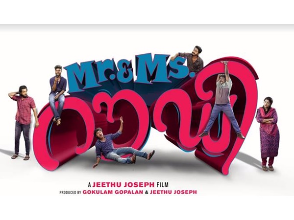 മിസ്റ്റര്‍ ആന്‍ഡ് മിസ് റൗഡി