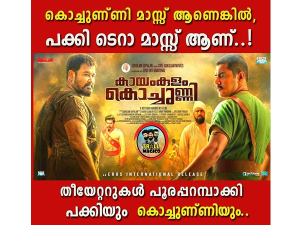 പക്കി കൊലമാസ്സാണ്