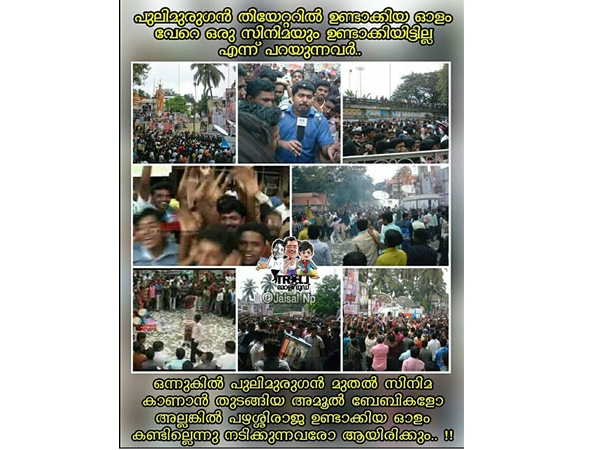 പഴശ്ശിയുടെ ഓളം കണ്ടിട്ടുണ്ടാവില്ല.. 