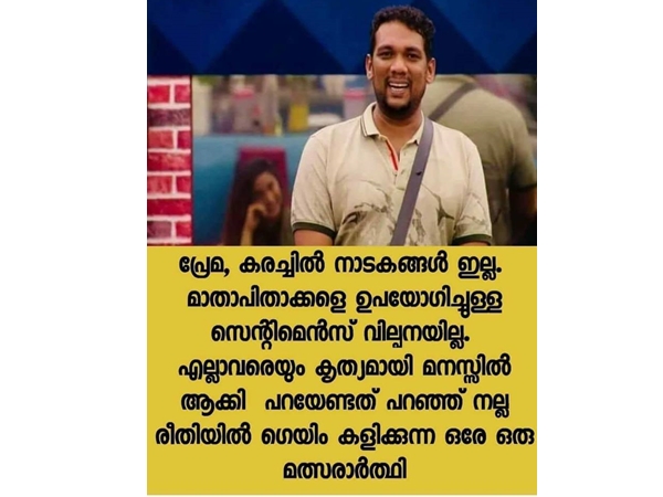 സാബുവിന്റെ വിജയം