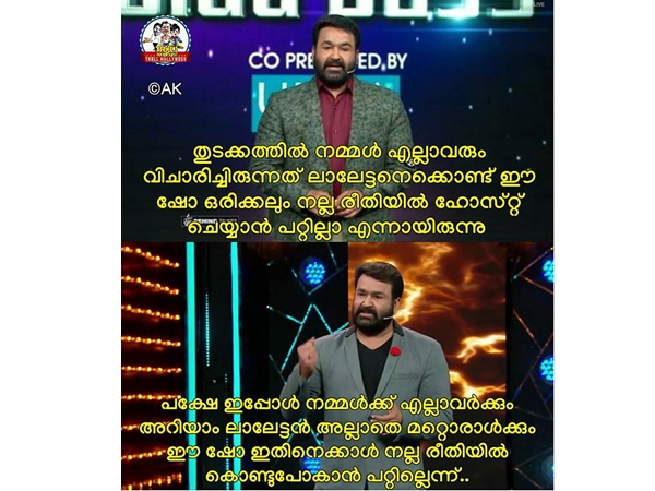 ലാലേട്ടന്റെ അവതരണം