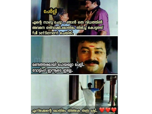 മണ്ടത്തരമായി പോയി..