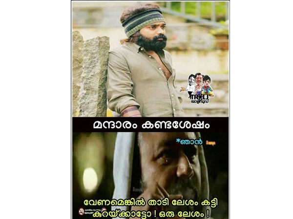  താടി ലേശം കുറയ്ക്കാം
