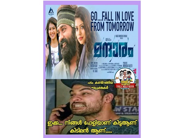 ഇക്ക പൊളിയാണ്