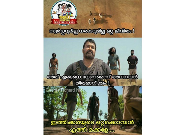 ഇത്തിക്കരയുടെ ഒറ്റക്കൊമ്പന്‍ 