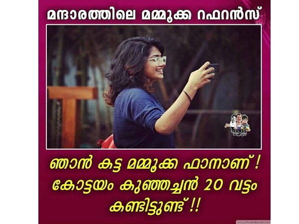 മമ്മൂക്ക റഫറന്‍സ്